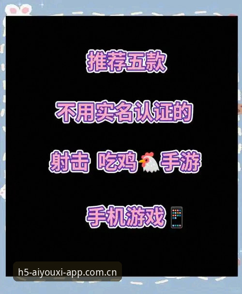 3个没人告诉你的“爱游戏app login最新版”真相（附实用避坑）