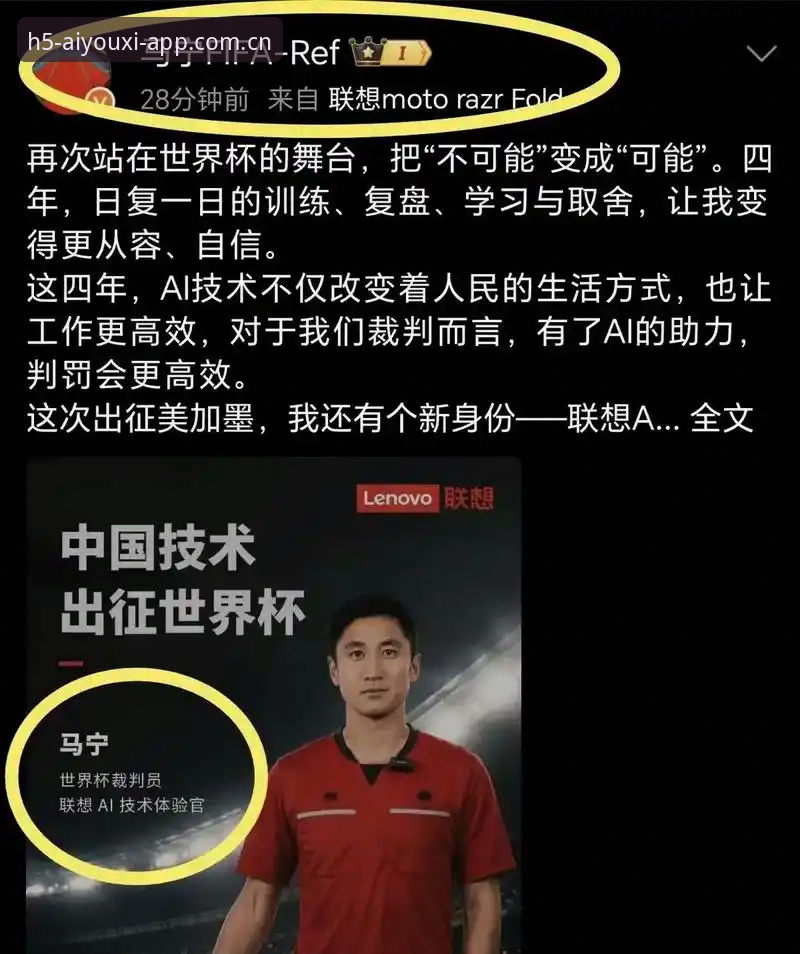 爱游戏体育赛事数据安装失败 裁判视角下的专注力操作教程:从马宁的世界杯之路学到的五步法则