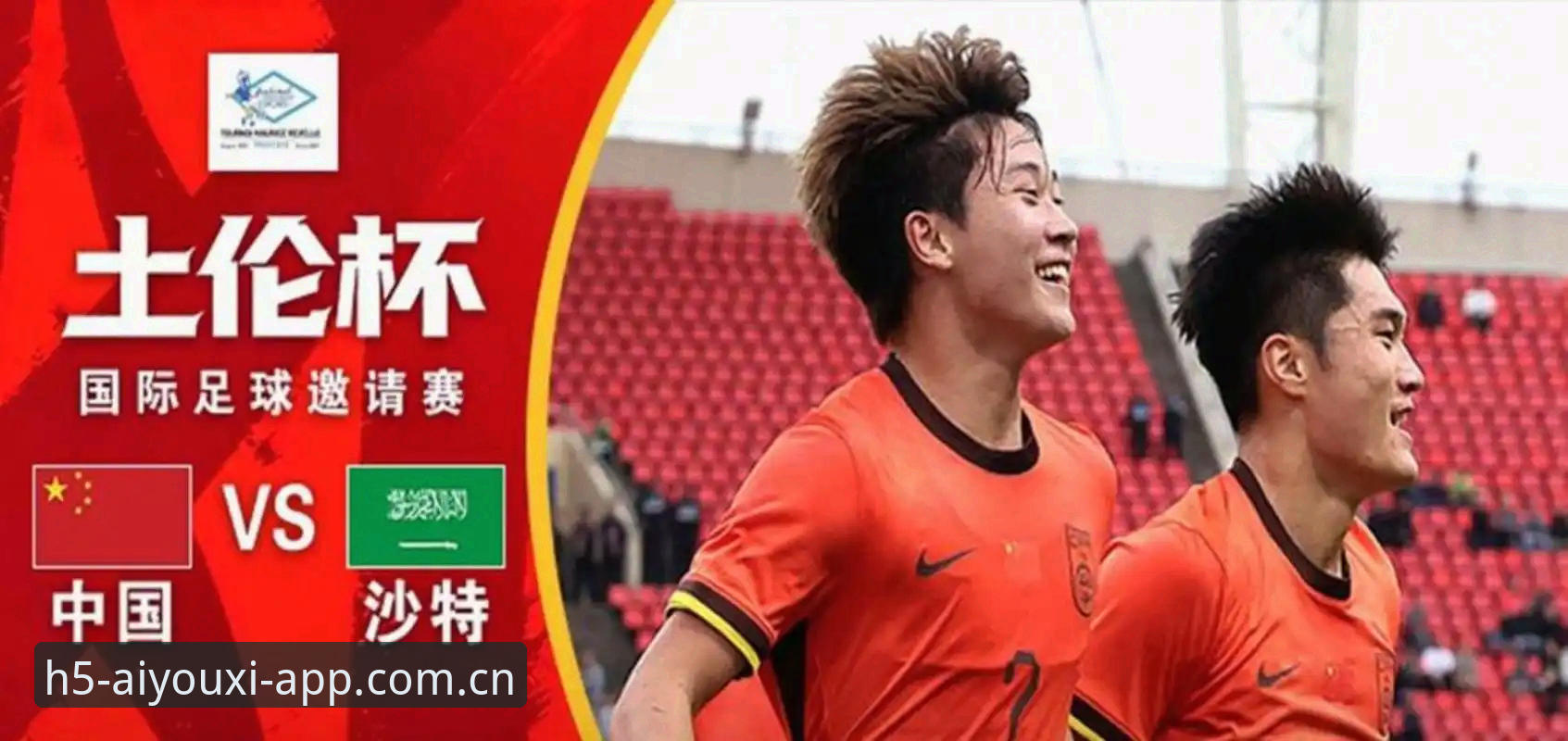 深度揭秘U19国足土伦杯出局：那1次射门背后，藏着中国足球的真相
